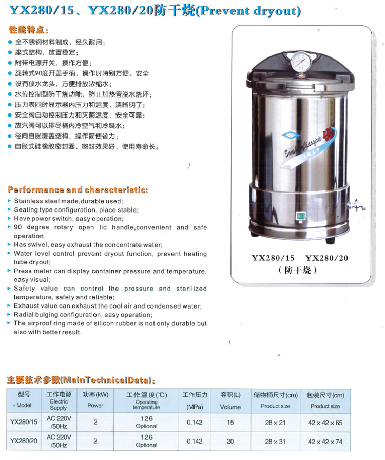 YX280普通技術(shù)參數(shù).jpg