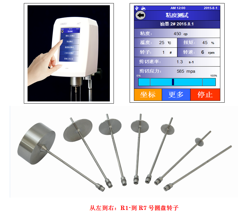 01  R1-到R7號圓盤轉(zhuǎn)子.png