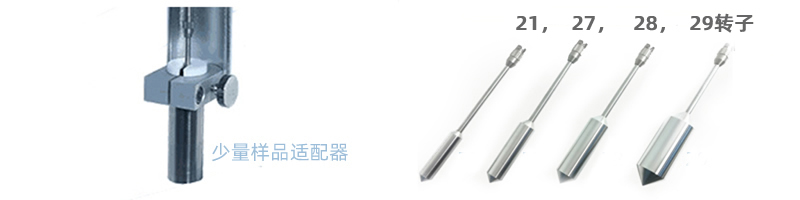 少量樣品適配器及轉(zhuǎn)子.jpg