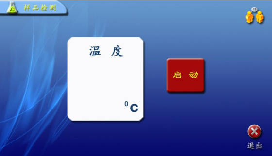 圖 7 檢測(cè)溫度顯示界面.png