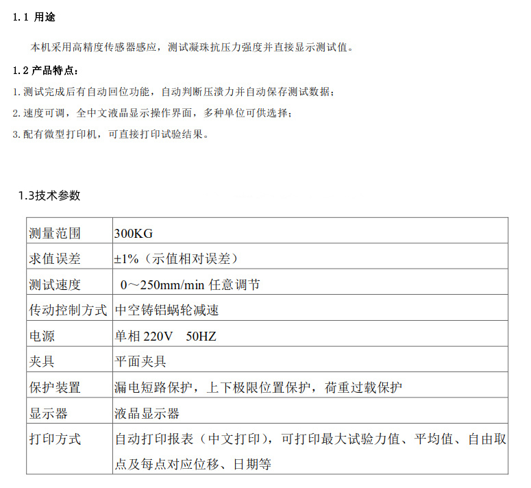 技術(shù)參數(shù).jpg