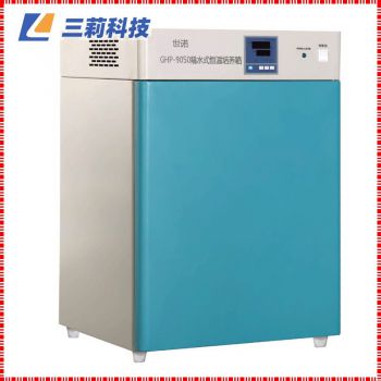 GHP-9080隔水式培養(yǎng)箱 80升恒溫培養(yǎng)箱