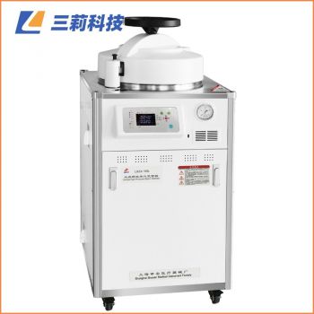 LDZX-50L-I自動(dòng)高壓蒸汽滅菌器 上海申安50升手輪型蒸汽滅菌器