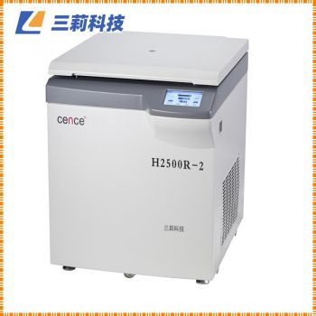 高速冷凍離心機參數(shù) H2500R-2高速冷凍離心機報價