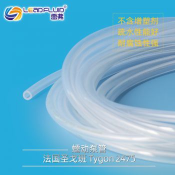 雷弗蠕動(dòng)泵硅膠管 恒流泵專用透明軟管 鉑金硫化硅膠管