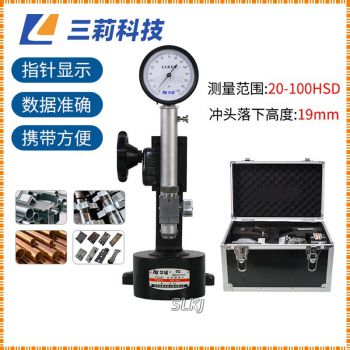 肖式硬度計 HS-19A型肖氏硬度計 華銀金屬硬度計