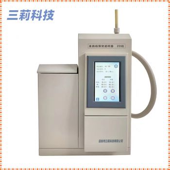 SDKJ-20樣品工位高壓進(jìn)樣全自動頂空進(jìn)樣器