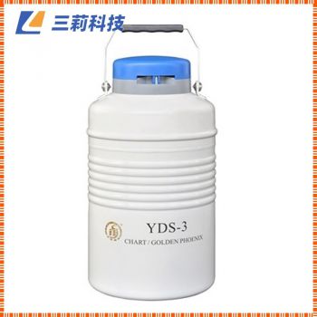 成都金鳳貯存型液氮生物容器（?。℡DS-3液氮罐運(yùn)輸保存的生物樣品