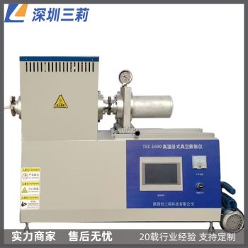 高溫真空膨脹儀TEC1400℃1600℃系列熱膨脹系數(shù)測(cè)定儀