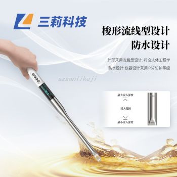 食用油品質(zhì)檢測(cè)儀 煎炸油地溝油極性成分組分快速測(cè)定儀