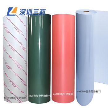 絕緣紙變壓器絕緣材料電機用6520青復(fù)合絕緣材料